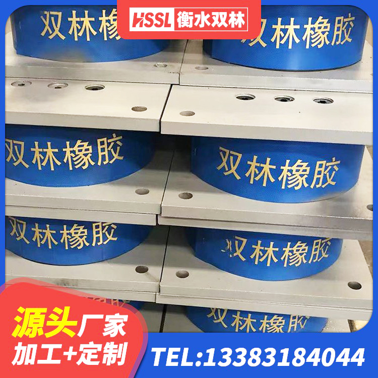 平度市抗震隔震支座源头工厂 平度市建筑减振隔震支座 平度市厚叠层隔震支座源头工厂 平度市铅芯型橡胶隔震支座厂家 - 第3张